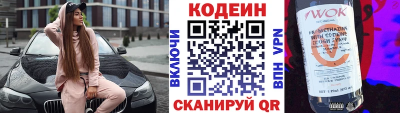 Купить  Кораблино  Кодеин напиток Lean (лин) 