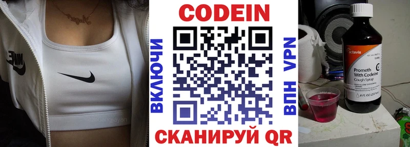 Кодеин напиток Lean (лин) Кораблино