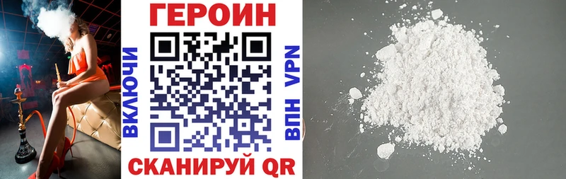 Героин VHQ  Купить закладки  Кораблино 