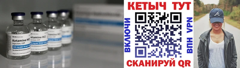 Купить  Кораблино  КЕТАМИН VHQ 