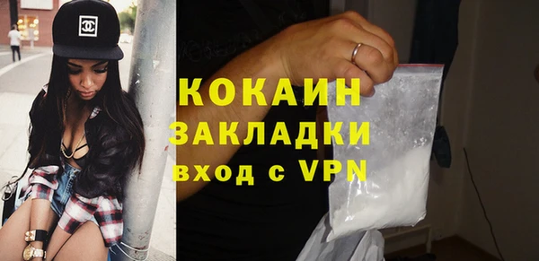 кокаин премиум Богородицк